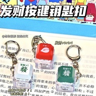 keycap keychain clicky keychain New Decompression Fortune Accumulation Merit Keyboard RGB Electronic