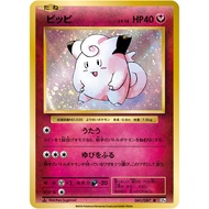 [Pokemon] CP6 20th Anniversary Clefairy Holo 1st Edition Japanese Single Card 061/087