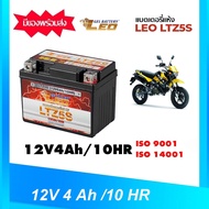 แบตเตอรี่ KSR แบตเตอรี่ 12v Kawasaki KSR  แบตแห้ง แบตเตอรี่แห้ง LEO LTZ5S พร้อมใช้งาน ระยะยาว มอเตอร์ไซค์ ลีโอ12V 5 แอมป์