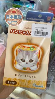 日本直送 MOFUSAND 貓咪麵包掛飾盲盒