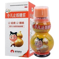 葫芦娃小儿止咳糖浆120ml 儿童祛痰化痰孩子咳嗽感冒药Huluwa Children's Cough Syrup 120ml