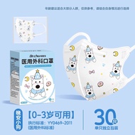 Dr.Chu /MD 3D 3Ply Medical Surgical Disposable Kids Mask with Nose Bridge Strip 0-3/4-12y