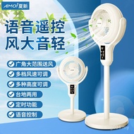 Voice Fan Smart Fan Amoi Light Vortex Fan Circulating Fan Floor-standing Household Ai Fan JBXC