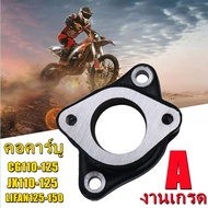 คอคาร์บู เครื่องยนต์ lifan แป้นอลูมิเนียมต่อคาบูเรเตอร์ CG110-125JX110-125LIFAN125-150 แบบโลหะ ราคาถ