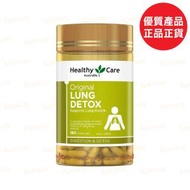 Healthy Care - 天然草本清肺靈膠囊 180粒 (此日期前最佳：2025年9月)(平行進口)