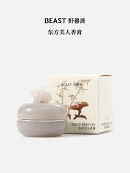 Limited Time Gift Oriental Beauty Osmanthus Oolong Perfume Fragrance Birthday Gift Beast Wild Beast