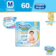 ￼MAMYPOKO มามี่โพโค กางเกงผ้าอ้อมเด็ก PANTS รุ่น PREMIUM EXTRA DRY ไซส์ S-XXXL สีฟ้า 002