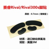Suitable for Sai Rui Mouse Foot Stickers Full Series rival300s Mouse Foot Stickers Sai Rui prime Foo