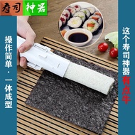 Make Sushi Handy Tool Sushi Curtain Sushi Roll Household Sushi Seaweed Rice Tool Set Push Baking Mol