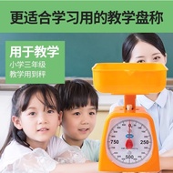 [Dedicated] New Teaching Plate Scale Student kg Scale Kitchen Mechanical Scale Student Learning Aids