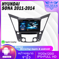 HILMAN จอแอนดรอย จอ android ติดรถยนต์ IPS QLED แท้ 9นิ้ว HYUNDAI SONA 2011-2014 แอนดรอยด์ 12 WIFI GPS DSP Android แท้ 2din Apple Carplay แบ่ง2จอได้ จอandriod จอแอนดรอยด์ติดรถยนต์