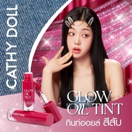 NEW🔥🔥Cathy Doll Glow Oil Tint 2.4g Cathy Doll