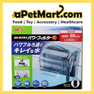 Gex P-Filter Large for Fish Tank
