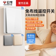 Bull Remote Control Switch Wireless Switch Freely Stick Lazy Light Switch No Wiring Required Remote 