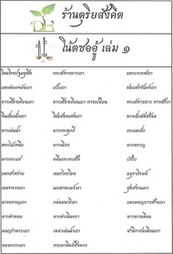 โน้ตซออู้ เล่ม 1