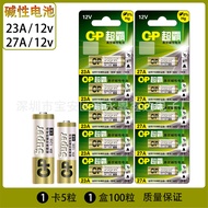 Superb23A GP23A Battery 23A12V Battery Super Power Battery 27A12V Battery Superb12V Battery