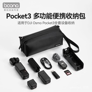 POCKET3 Storage Bag dji POCKET3 Hard Shell POCKET3 Camera POCKET3 Pocket