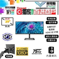 29" PHILIPS 292E2 21:9｜👀 FHD 75Hz ✨1個月保養【👍🏼 無邊框｜🔊 有喇叭｜✔可掛牆 】⚠全實物圖 ＃29  FHD LED mon 🪽 27 28 29 # 顯示器 