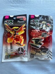Daiso Petit Block Phoenix & Tank