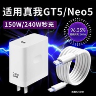 150W240W Super Flash Charger Suitable for OPPO Realme Realme Neo5 Charger GT5 Light Speed Second Cha