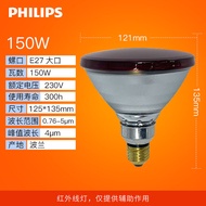 Philips Infrared Light Bulb Physiotherapy Beauty Salon Heating Lamp Heating Far Infrared Electric Heating Lamp Bubble 100w150w250w