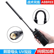 Baofeng Baofeng Walkie-Talkie Tactical Antenna AR-148Goose Tube UV Dual Band Antenna SMA-F Female He