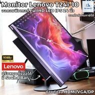 จอคอมพิวเตอร์ Lenovo รุ่น T24i-10 LED IPS 24" มี Sound Bar จอ FullHD LED IPS ขนาด 24 นิ้ว ปรับแนวตั้
