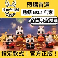 PandaRoll Good Luck Year Series Medium Box Hidden 52TOYS PANDA ROLL New Mystery Doll