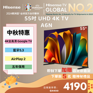 海信 - 【歡度中秋】55" A6N 4K Google TV UHD 智能電視（55A6N）55吋