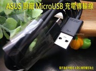 華碩 ASUS ZENFONE 5Q ZC600KL 6吋 原廠 MICRO USB 充電傳輸線 1米