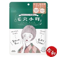 KOSÉ - Clean Turn 毛穴小町積雪草毛孔緊緻面膜7片裝【平行進口】