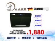 German West 西德寶 GW-828 70厘米 2800轉 智能手掃  嵌入或掛牆 傾斜式抽油煙機 GW828
