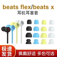 Beats Flex耳塞套beats x耳機帽Studio buds藍牙耳機硅膠套powerbeats pro真無線運動藍牙耳機帽耳套替換配件