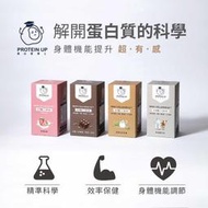 草莓拿鐵 乳清&膠原蛋白飲|台灣保健🥤💪-PROTEIN UP 蛋白質博士| 專業國際認證大廠製造 SGS專利原料