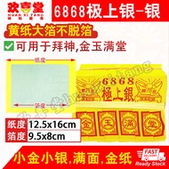 joss paper/pray paper/yellow paper/ghost money/hell money/金银纸/6868 财子寿/极上银/小金小银/huanxitang