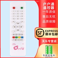 Applicable to Jiudodotong Murakami Set-Top Box Remote Control DTH Zhuoyike