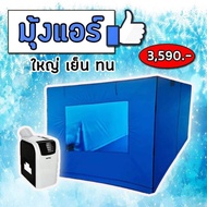 Mosquito Net For Air Conditioning Size 7 Feet Height 170 Cm.