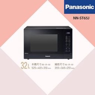 〝Panasonic 國際牌〞32L微波爐(NN-ST65J) 私聊議價便宜賣🤩