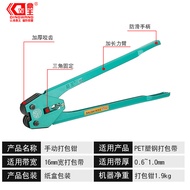 Dingwang Thickened Durable Manual Packing Machine Plastic Steel Packing Machine Packing Pliers Manua