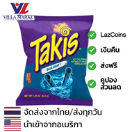 Takis Blue Heat 3.25oz (ห่อใหญ่ 92.3g ) ขนม ขนมแท่ง ขนมข้าวโพด