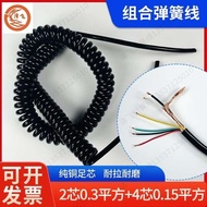 2Core0.3Shield+4Core0.15Square Spring Wire Spiral Wire Pure Copper Electric Wire Cable Wear Resistan