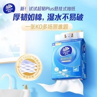 維達超韌懸掛式3層抽紙2包【超大L碼】200抽/提