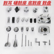 Rack Drum Accessories Spare Parts Drum Earrings Drum Seat Base Drum Seat Silver Drum Ear Parts Drum 