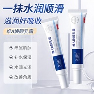 Fu Shiting Vitamin A Rejuvenating Face Moisturizing Cream Moisturizing Hydrating Chicken Skin Cuticl