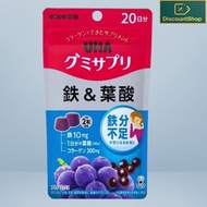 UHA 鐵&葉酸補充軟糖40粒 20日分量(平行進口產品)