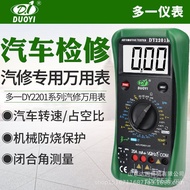 Dedicated Multimeter Smart DY2201 Automatic Digital Auto Repair Electrician Multimeter Repair Car On