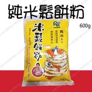 屏東農產 米鬆餅粉 600g 原裝 ＊水蘋果＊ N-148