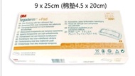 3M Tegaderm + Pad 防水膠膜敷貼 9 × 25cm