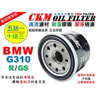 [CKM] BMW G310 G310R G310GS Large Heavy Locomotive Oil Filter Element Beyond Genuine Factory
