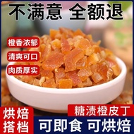 Orange Peel Ding Baking Dedicated Candied Orange Peel Orange Peel Orange Peel Instant Snacks Candied